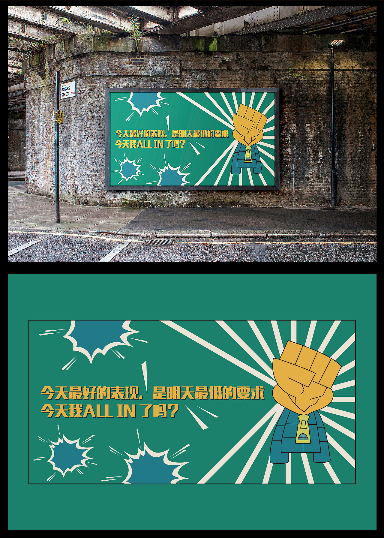 网页海报板式banner设计