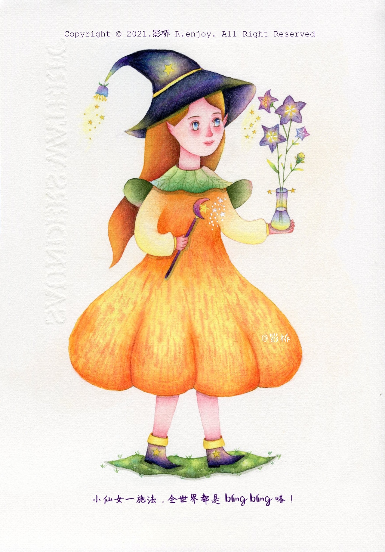 【影桥原创插画】《魔法小仙女》(附线稿)