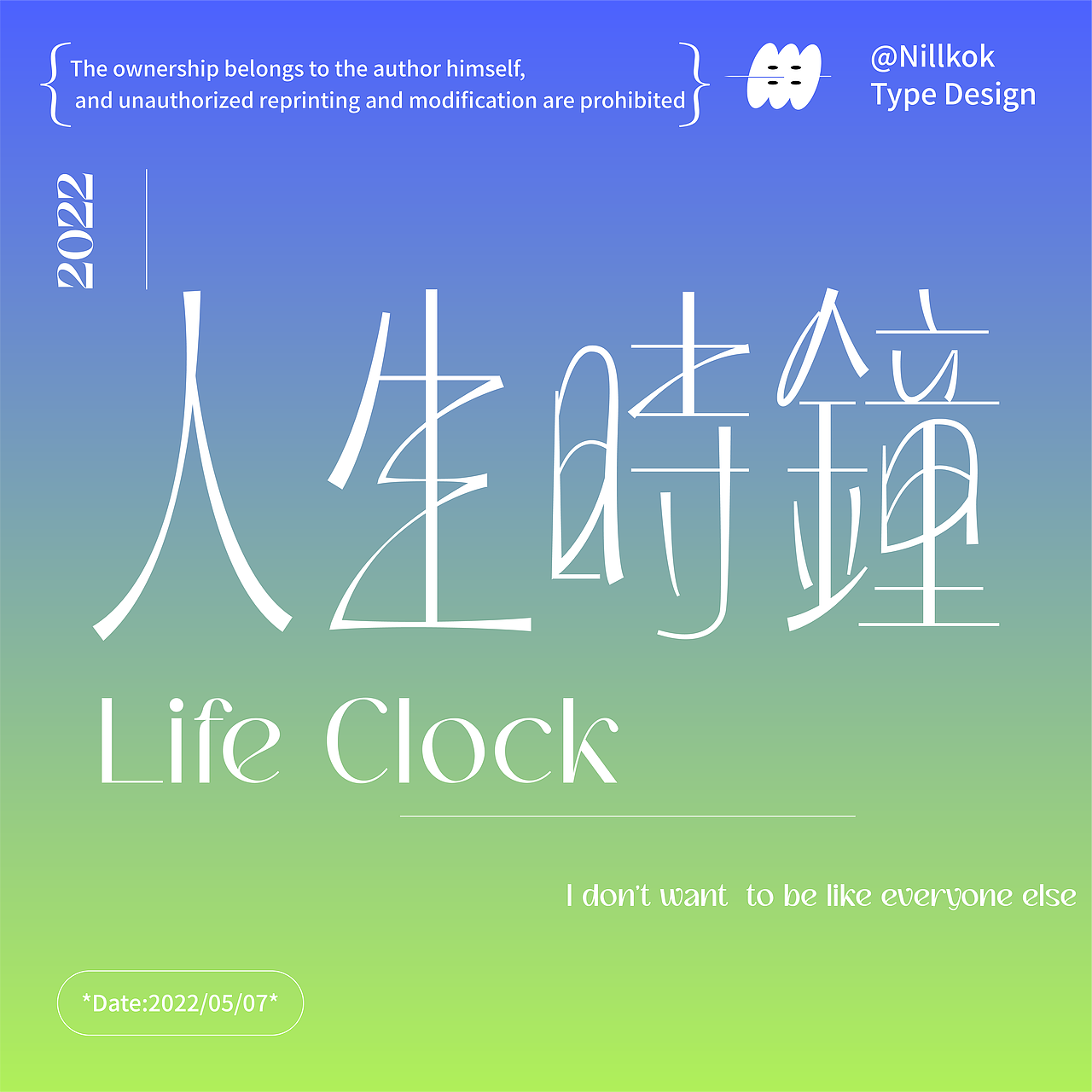 字体版式设计|近期的字体设计练习~