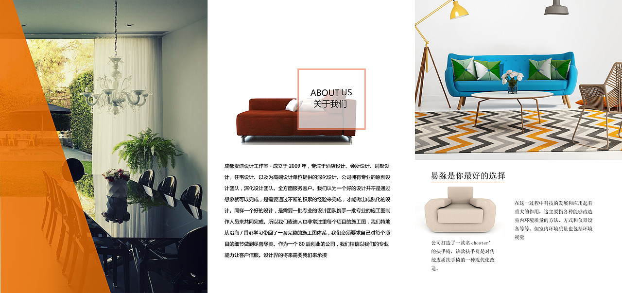 家具三折页（图ZNjkzNTAyNjA=） - 其他平面 - 站酷设计师618094原创素材 - 站酷ZCOOL