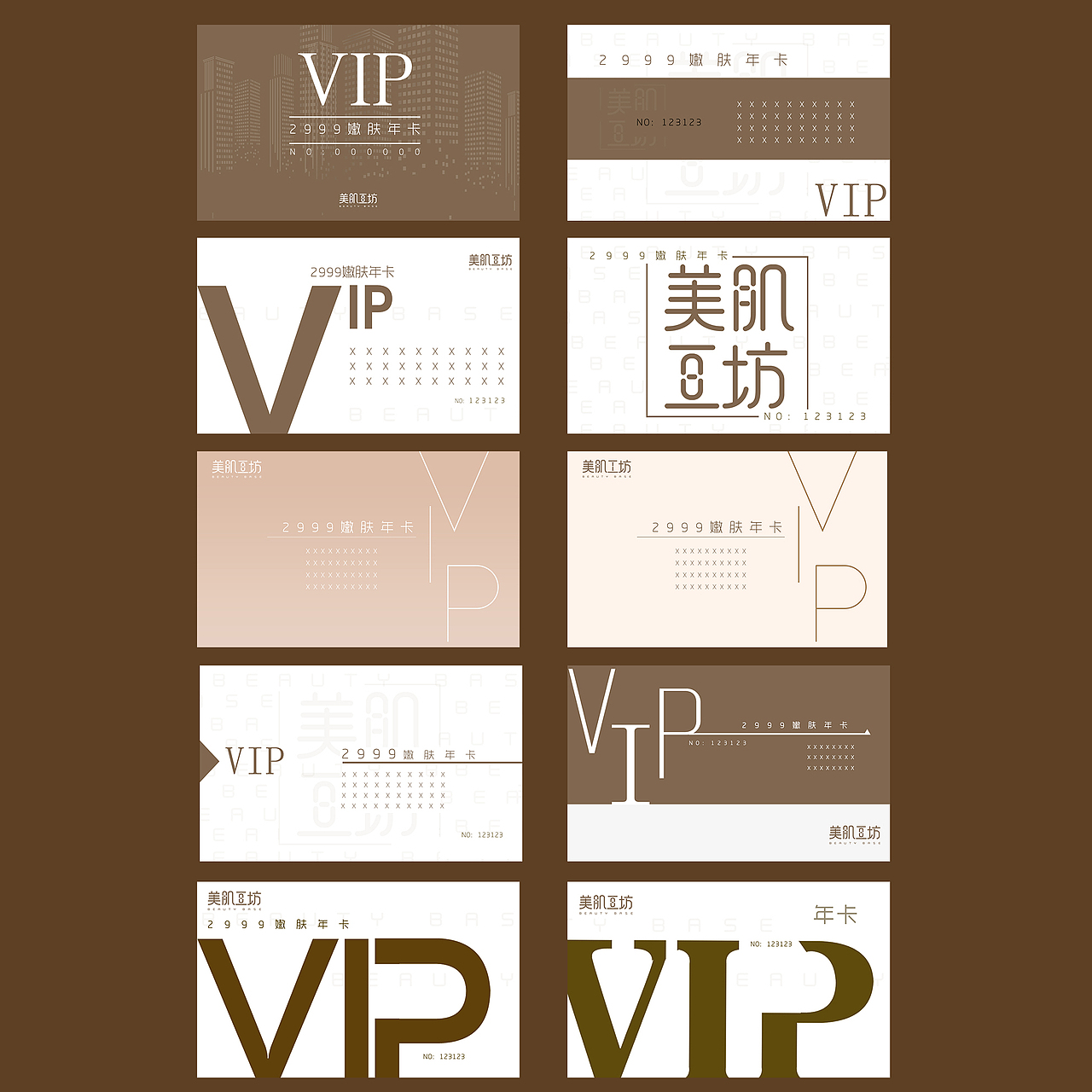 原创VIP卡