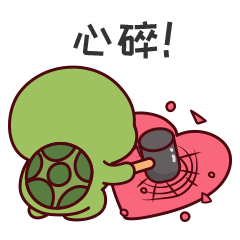 蛙蛙龟龟不许动