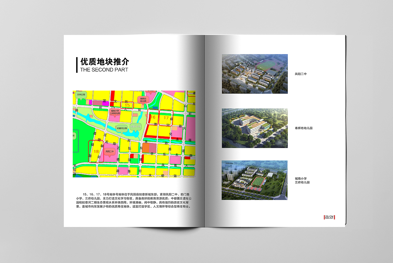 2021凤阳土地推介画册设计（图ZMjQ5MjU1Mjg0） - 书籍/画册 - 站酷设计师射击师M原创素材 - 站酷ZCOOL