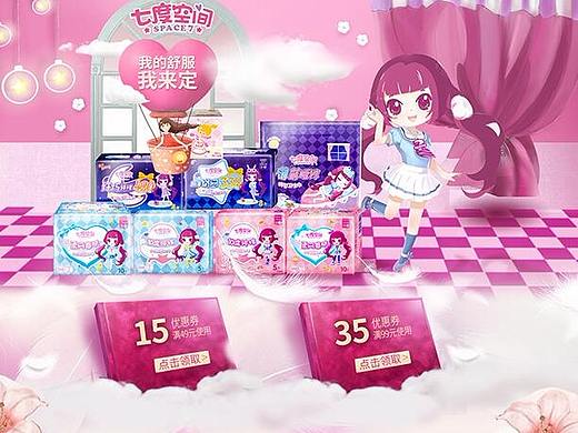 电商天猫手绘首页设计家居用品装修