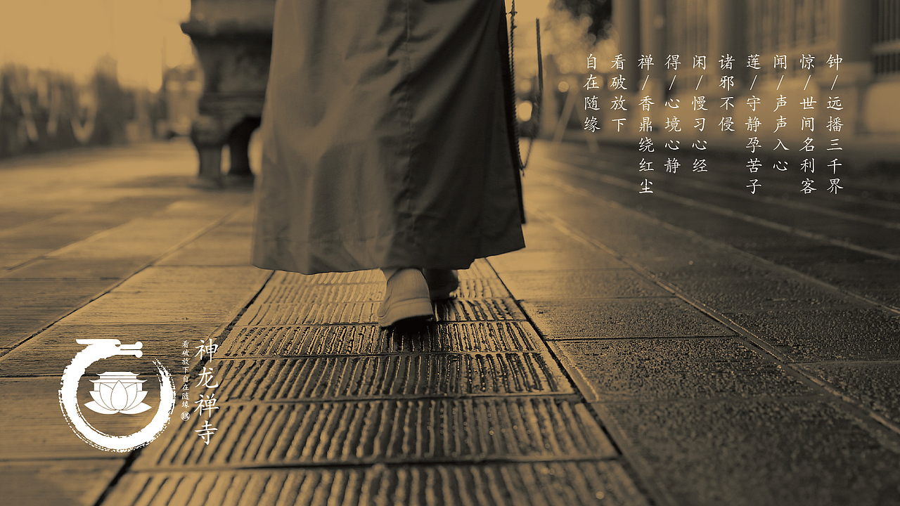 吉林·通化 神龙禅寺