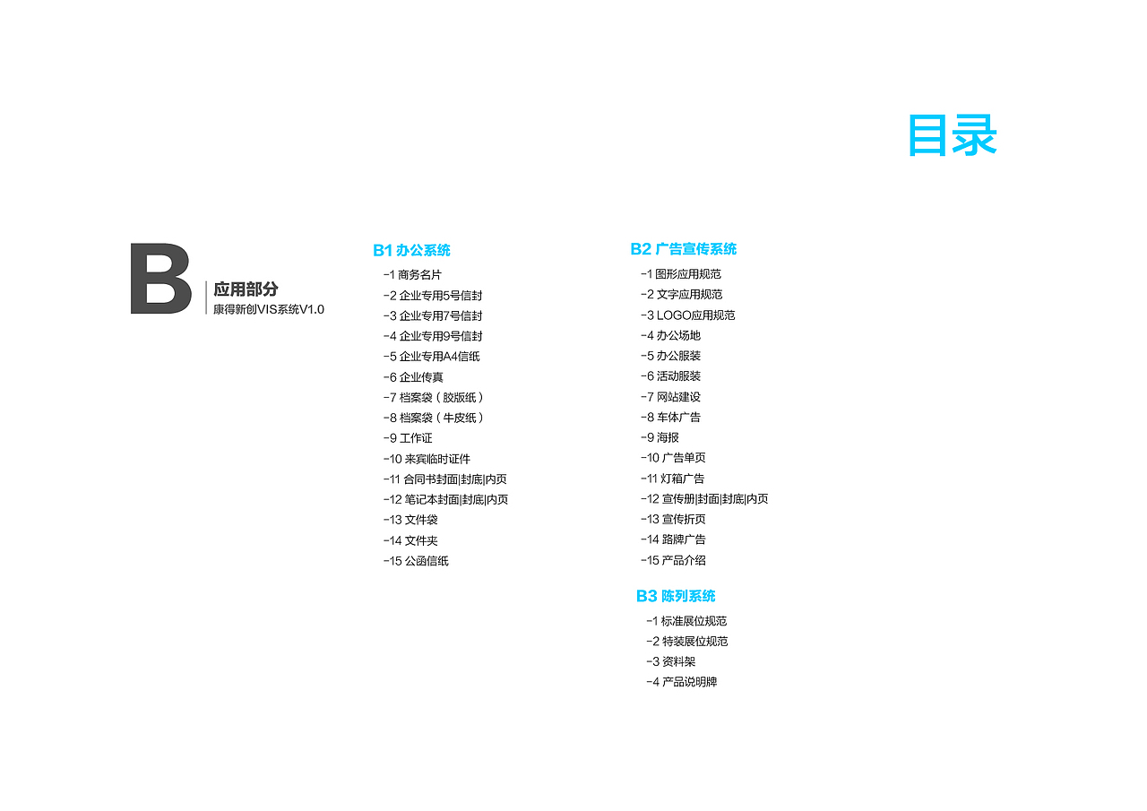 康得新创VI视觉识别系统（图ZMTkwODMyODcy） - 品牌 - 站酷设计师魔艺影视原创素材 - 站酷ZCOOL