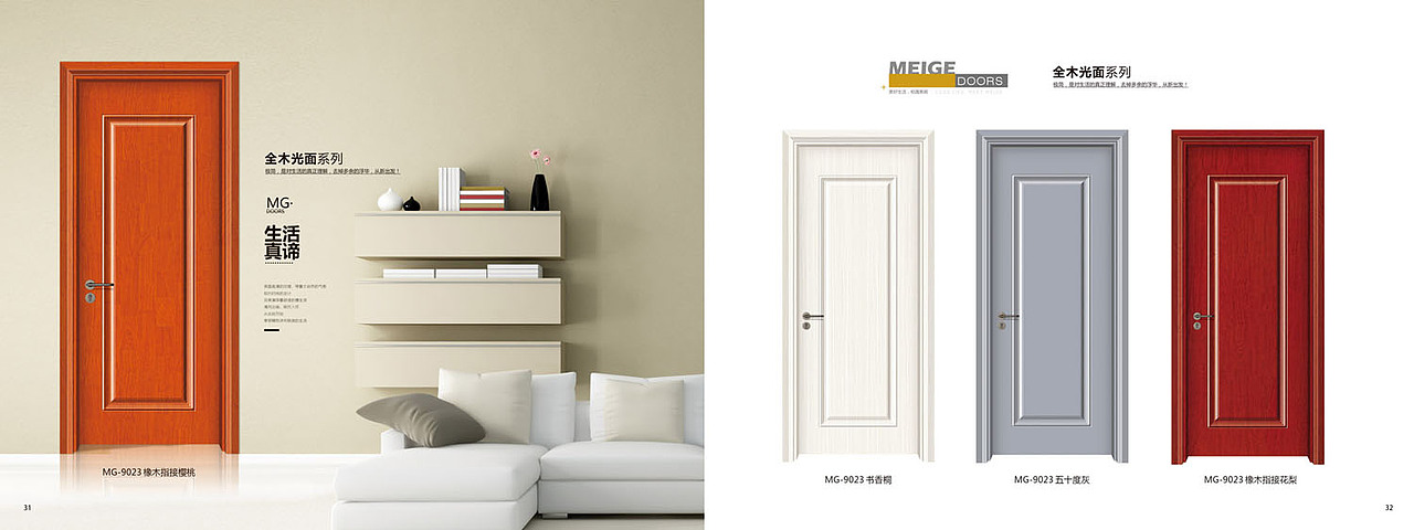 极简轻奢木门画册设计简洁时尚生态木门图册彩页印制