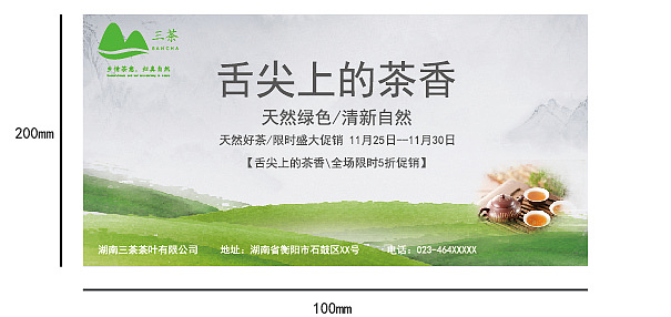 vi手册 企业宣传海报