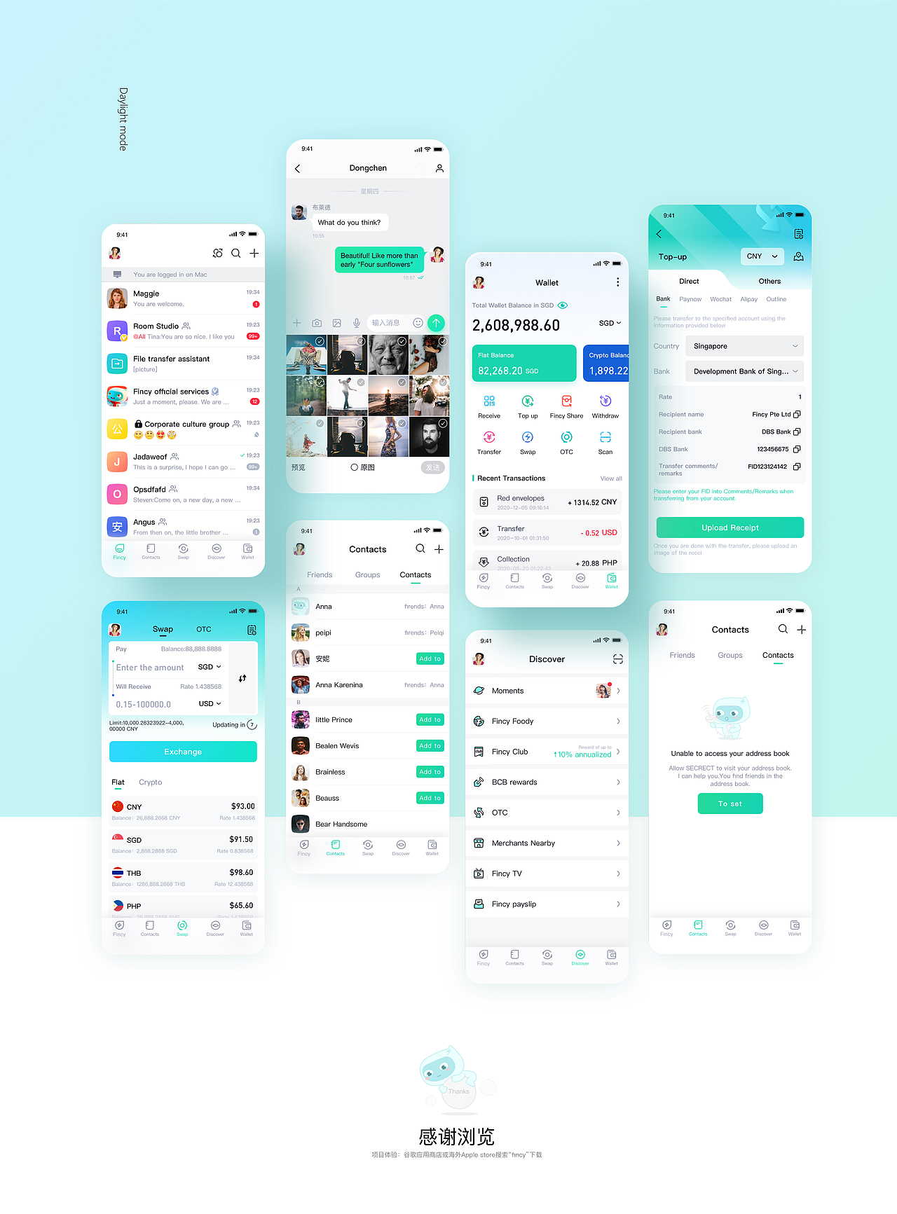 海外加密社交APP（图ZMjczNTU0NDky） - APP界面 - 站酷设计师哈迪原创素材 - 站酷ZCOOL