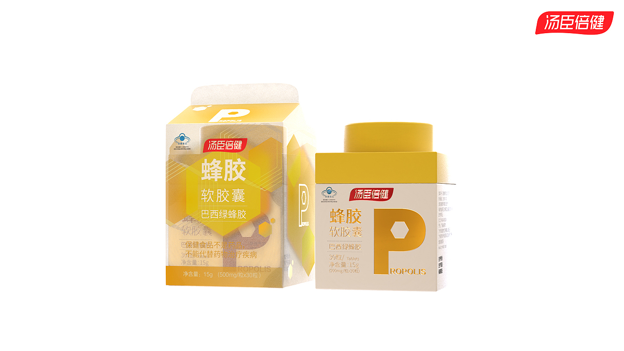 汤臣倍健产品焕新设计大赛-参赛作品「单元」