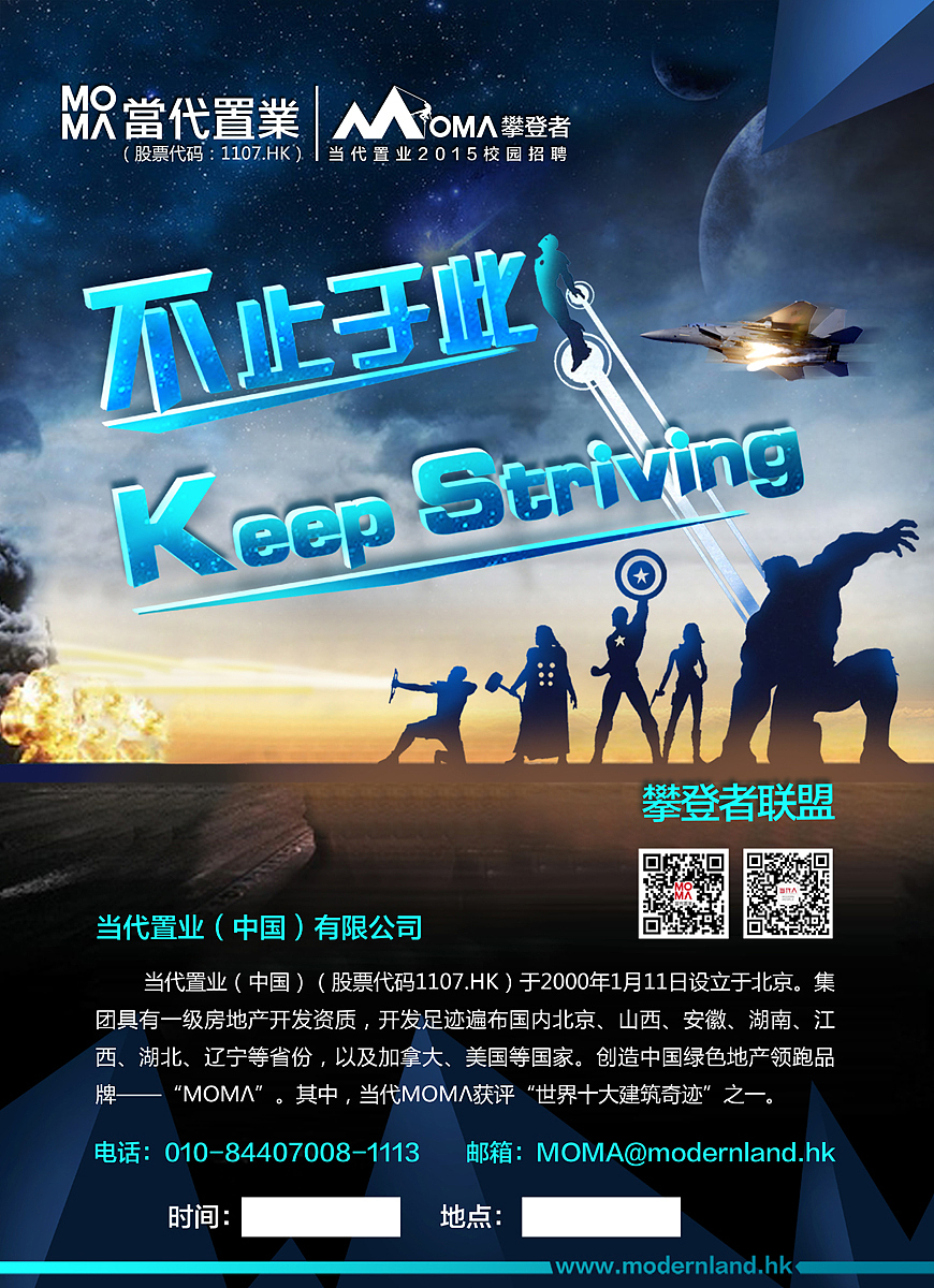 校招海报（图ZMjAyNjY5NjQ=） - 海报 - 站酷设计师简海山原创素材 - 站酷ZCOOL
