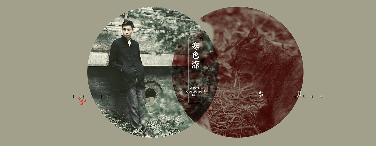 【增简】中国式生活美学 / 原创新中式男装