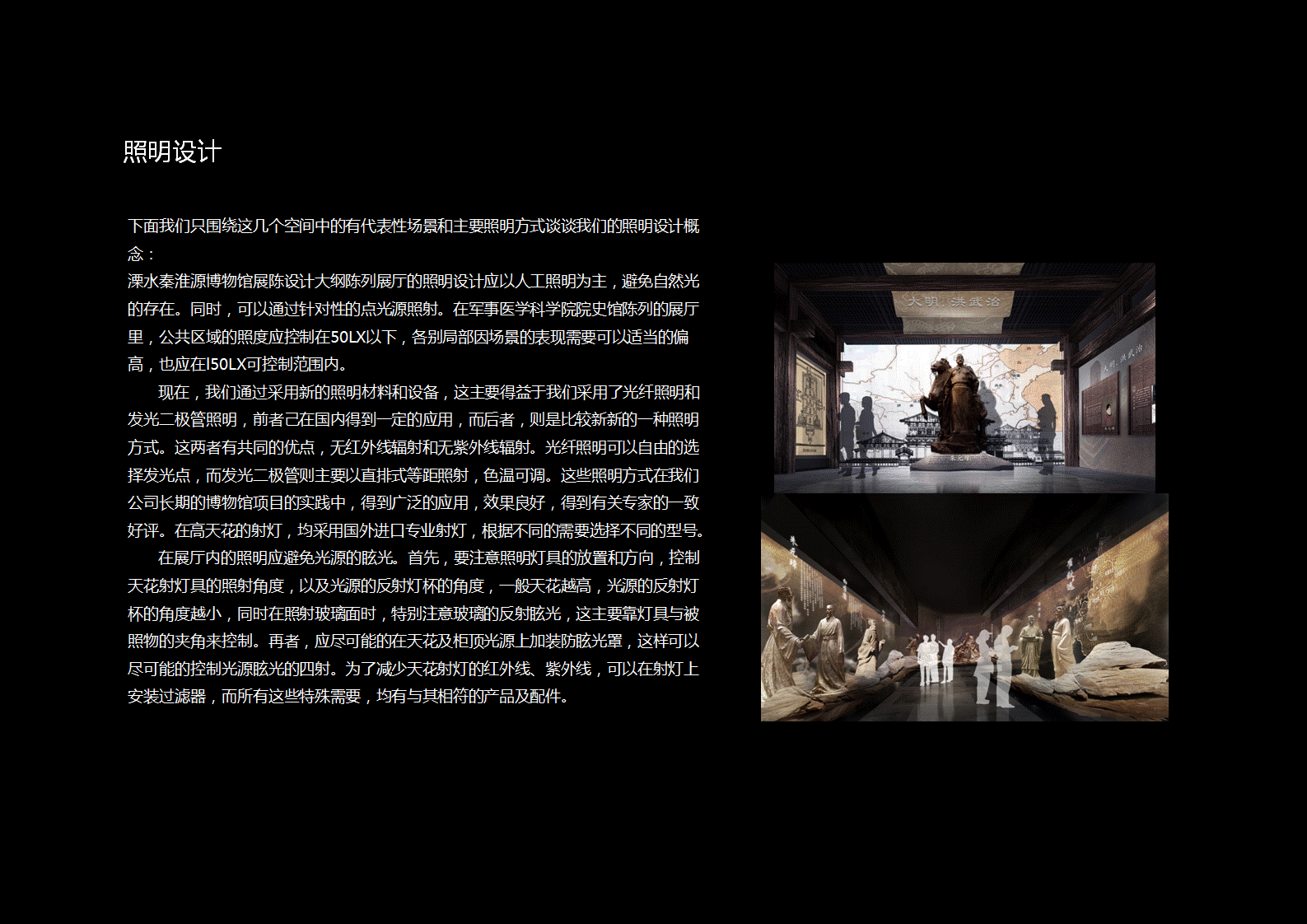溧水秦淮源博物馆 博物馆设计方案 展陈策划概念方案（图ZNjExMTE2OTI=） - 展陈设计 - 站酷设计师yanggtaoo523原创素材 - 站酷ZCOOL