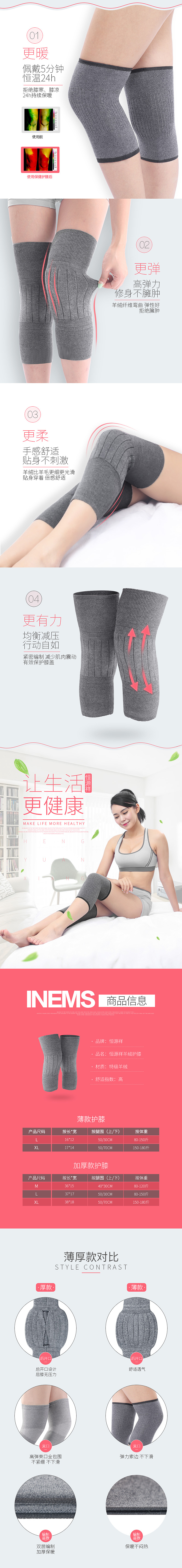 羊绒护膝（图ZNjY4NTY0MDg=） - 电商 - 站酷设计师稚葵原创素材 - 站酷ZCOOL