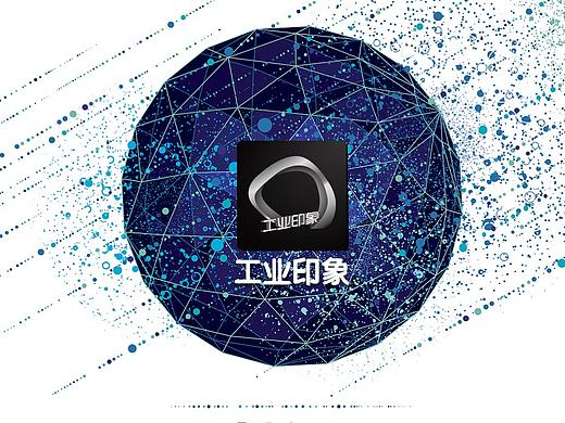 工业印象APP (咨询)