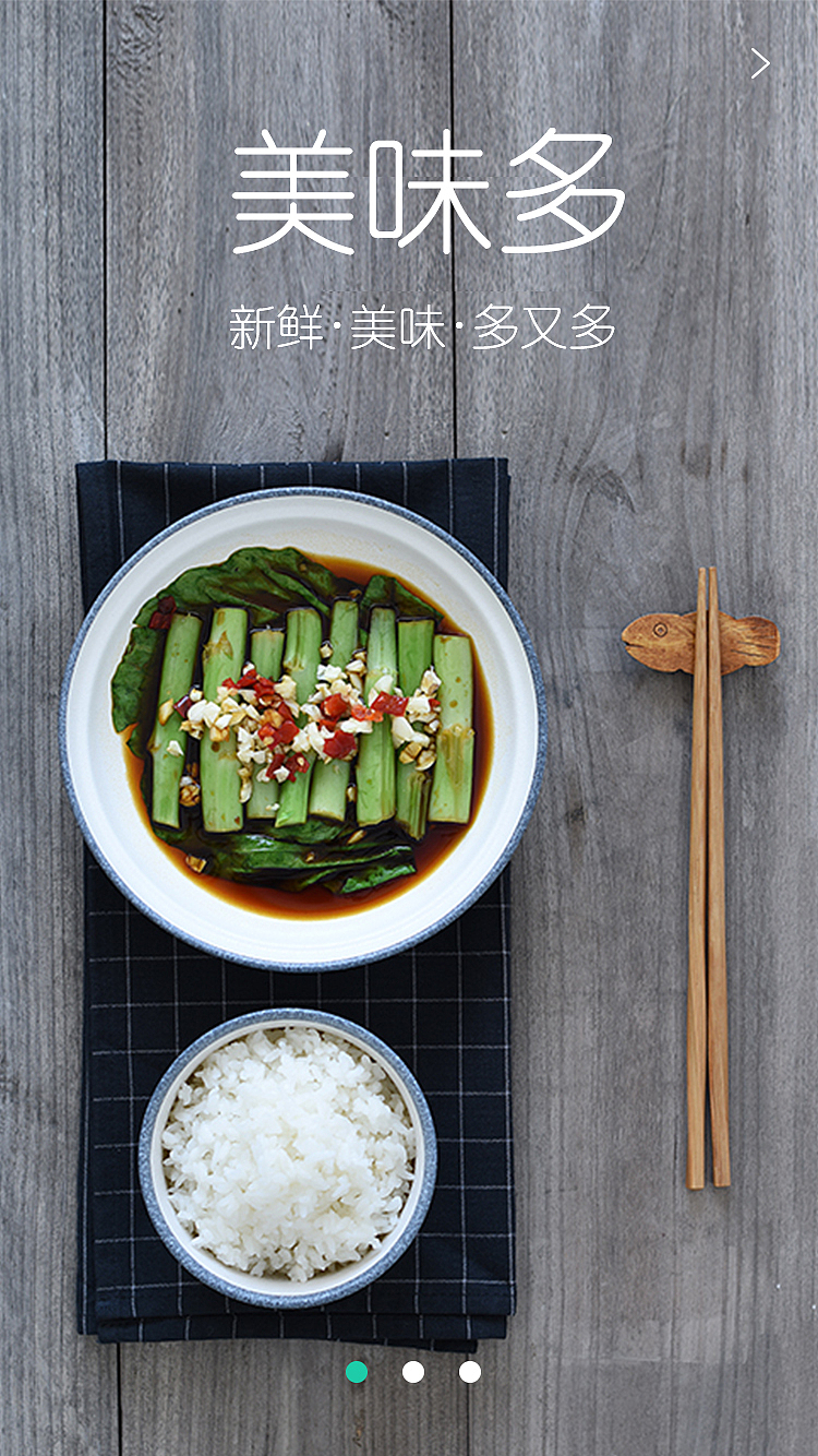 美味多餐饮APP项目（图ZMTY4MDE2ODg4） - APP界面 - 站酷设计师权是好运原创素材 - 站酷ZCOOL