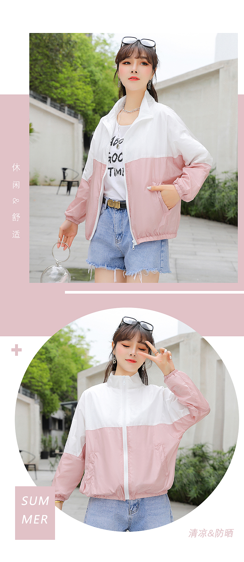 防晒衣详情页（图ZMjUyNDg4NDcy） - 其他平面 - 站酷设计师HyunA金泫雅原创素材 - 站酷ZCOOL