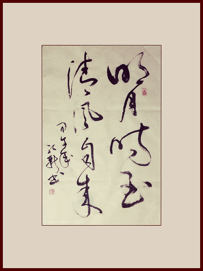 明月时至，清风自来