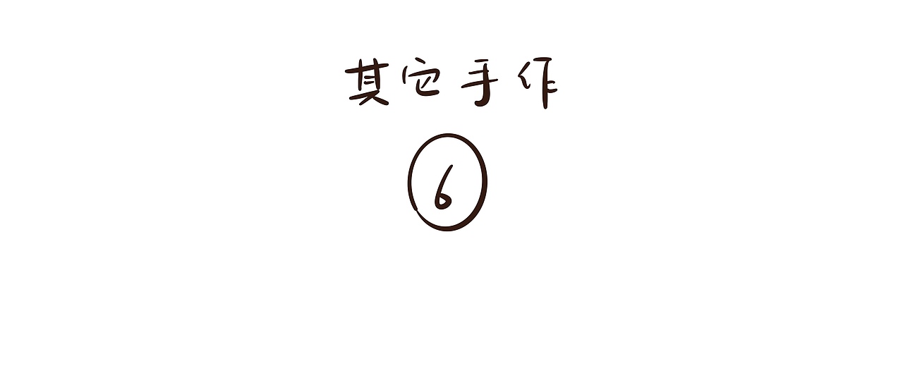 【我的2018年终总结】未经审视的人生不值得过呀～（图ZMTQwNDk5NzA4） - 创作习作 - 站酷设计师KFAN食梦貘原创素材 - 站酷ZCOOL