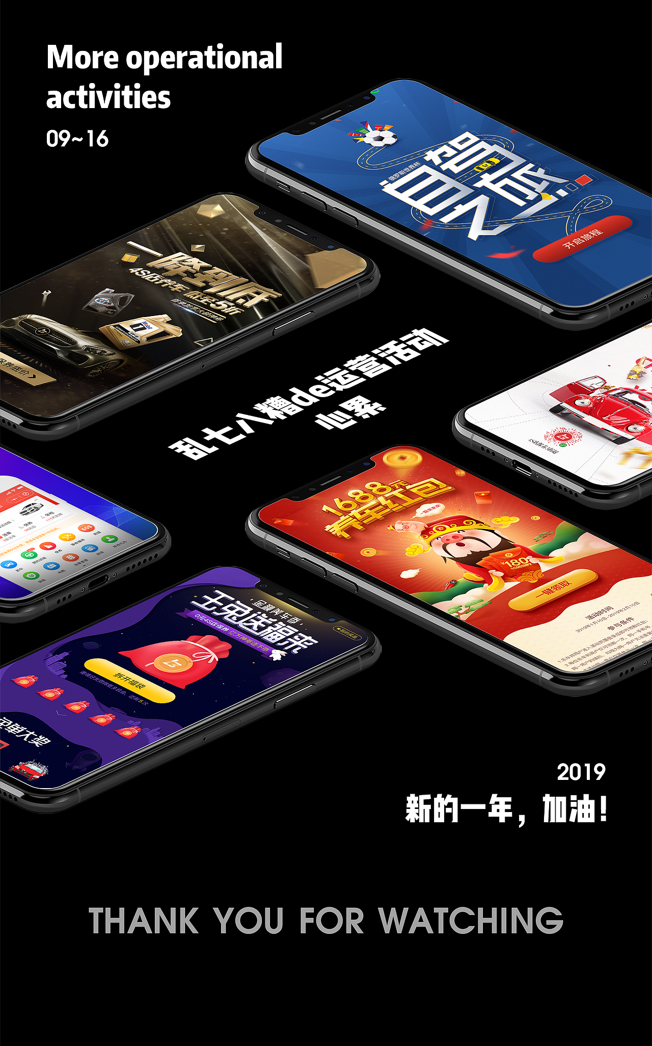 运营活动页面（图ZMTQ3MTk2NzI0） - 运营设计 - 站酷设计师设计loading原创素材 - 站酷ZCOOL