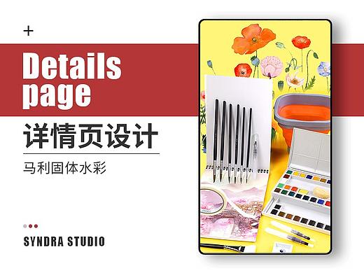 马利固体水彩颜料