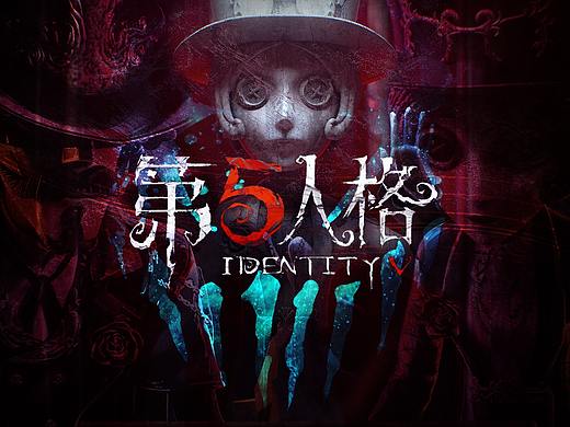 【第五人格】深渊的呼唤Ⅲ 倒计时视频