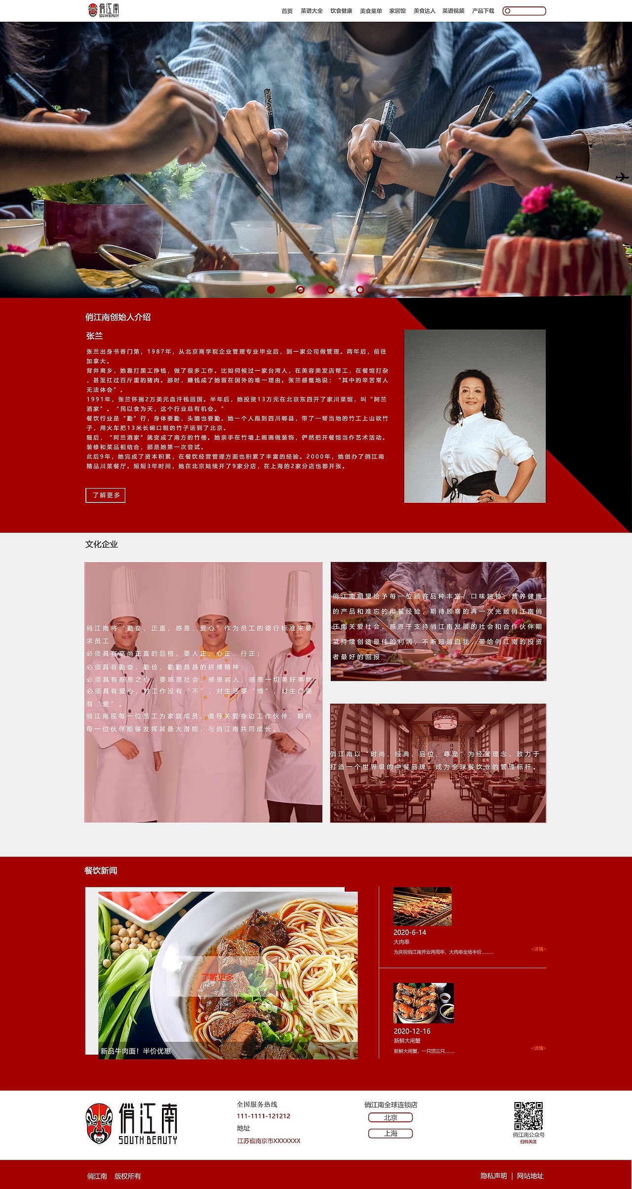 页面（图ZMjM2NDg0NDc2） - 其他网页 - 站酷设计师JIE洁r原创素材 - 站酷ZCOOL