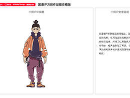 #国漫万创#刺客伍六七