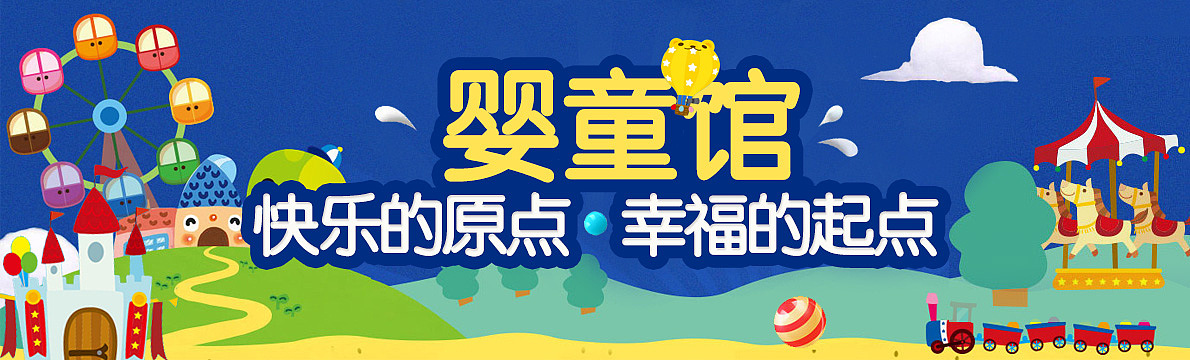 专题banner 拉幅（图ZOTA5NDUyNzY=） - 运营设计 - 站酷设计师tel洛洛原创素材 - 站酷ZCOOL