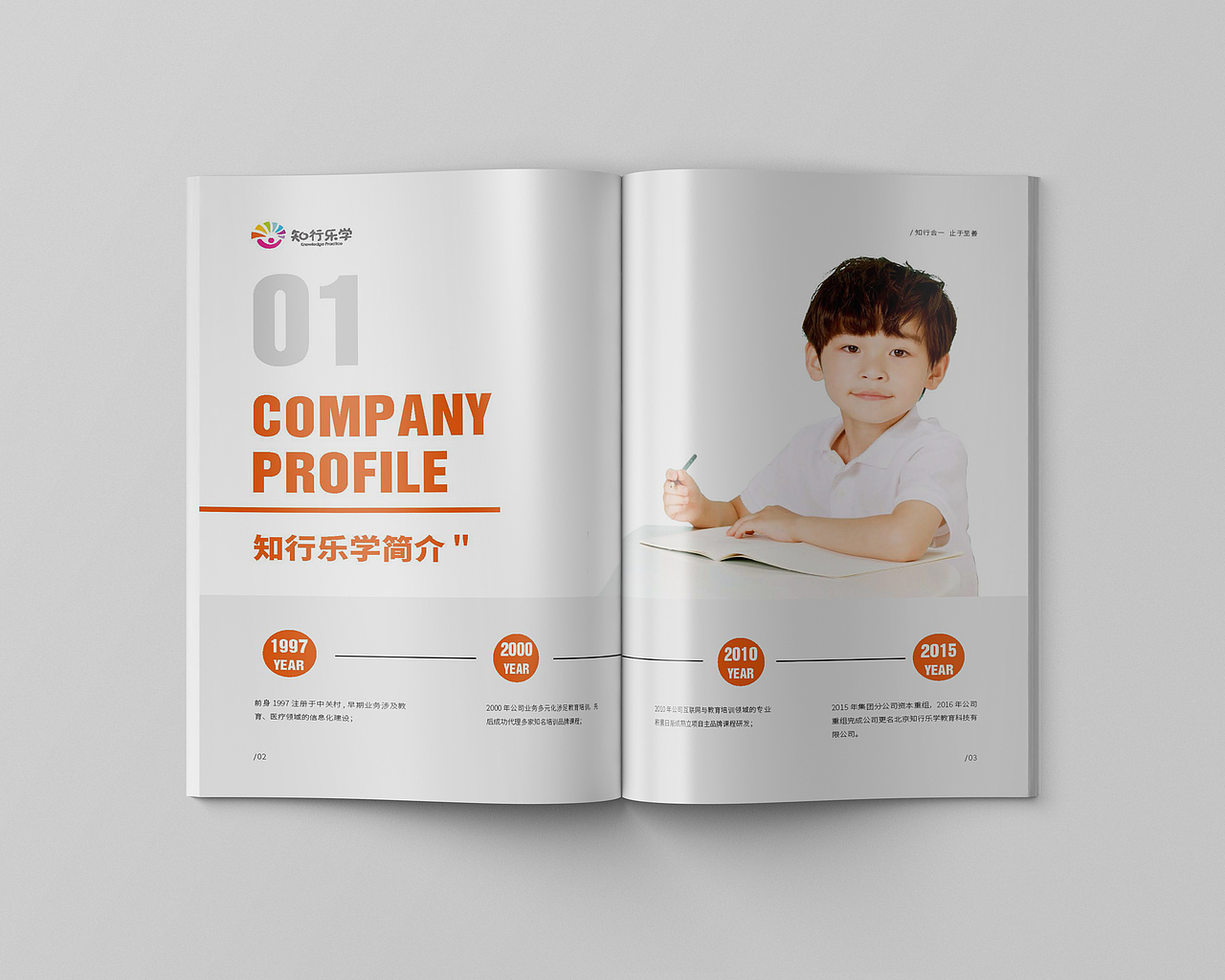 一些宣传册的小样设计