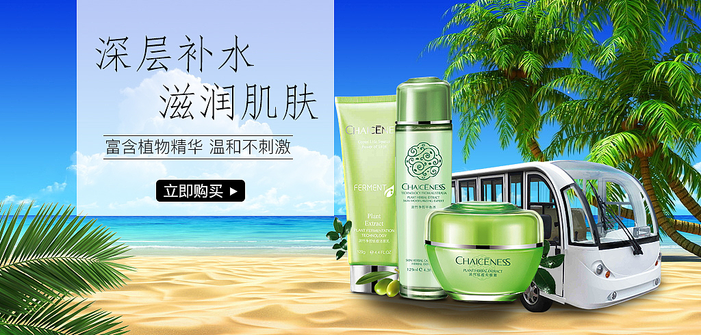 化妆品banner（图ZMTcwODA1MzUy） - 宣传物料 - 站酷设计师拥有人鱼线的F原创素材 - 站酷ZCOOL