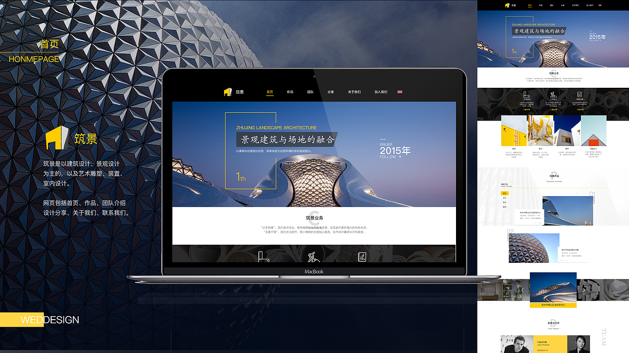 建筑设计院官网（图ZMTg4NjUxNjMy） - 企业官网 - 站酷设计师请说ni勇气可嘉原创素材 - 站酷ZCOOL
