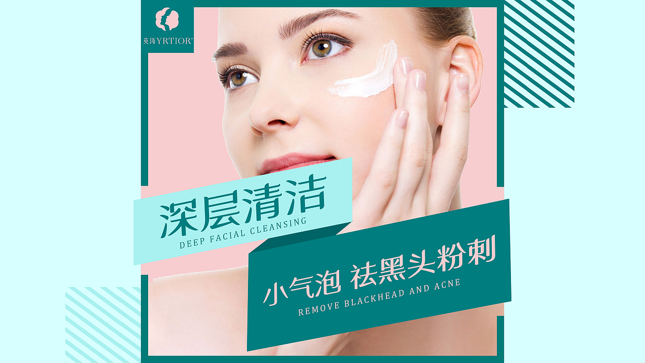 祛痘祛斑皮肤管理中心（大众点评店铺装修）（图ZMjM3ODU5MDY4） - 电商 - 站酷设计师華華华原创素材 - 站酷ZCOOL
