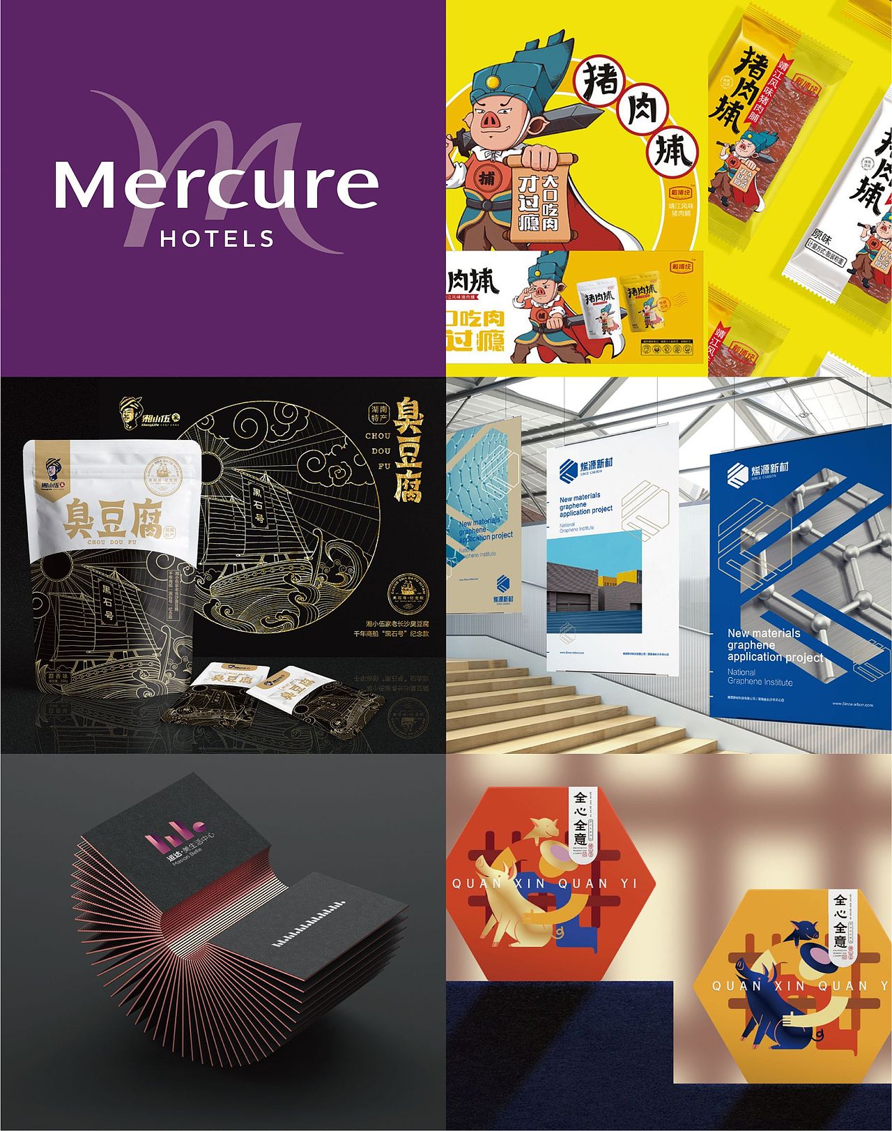 长沙品牌设计：近期部分项目案例集合（图ZMjc4OTgxODQ4） - 品牌 - 站酷设计师长沙设计师老胡原创素材 - 站酷ZCOOL