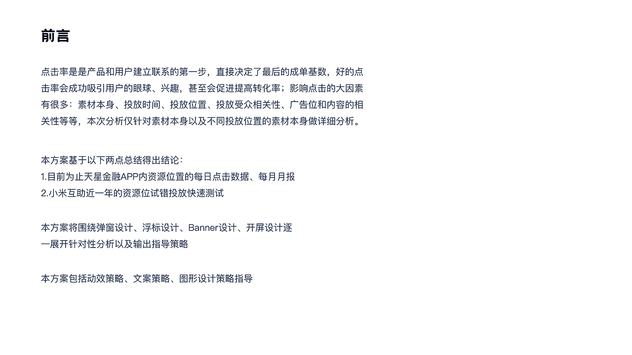 App资源位CTR点击率提升规则总结（图ZMjkzNTY1NjQ4） - APP界面 - 站酷设计师弗利萨粑粑原创素材 - 站酷ZCOOL