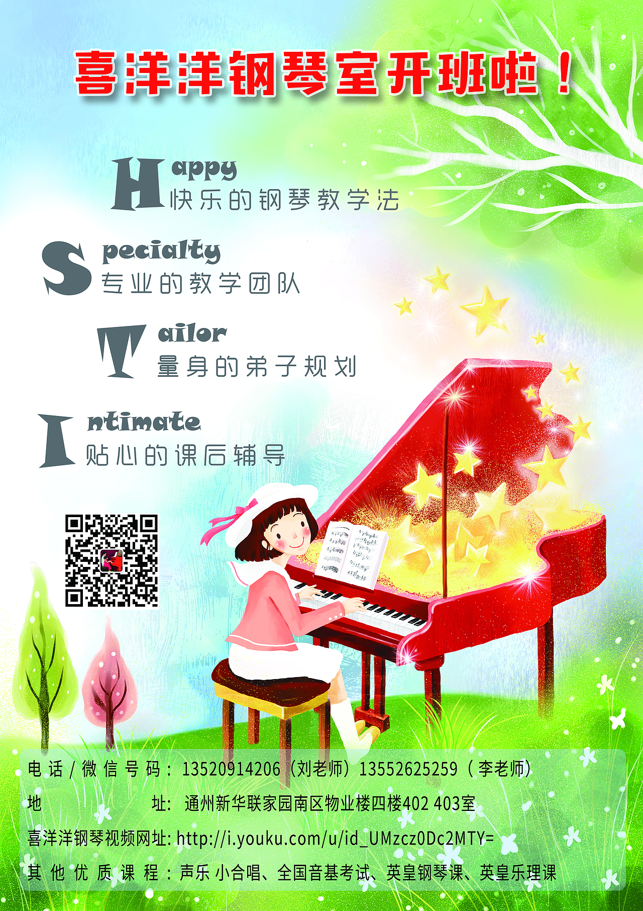 教育培训-海报（图ZMTM3NjQxNjQw） - 海报 - 站酷设计师luckyzc原创素材 - 站酷ZCOOL