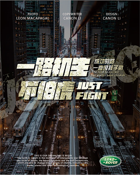 路虎 一路初生 广告文案排版练习设计（非商用）（图ZMTc0ODA3Nzky） - 海报 - 站酷设计师阿宅与小社原创素材 - 站酷ZCOOL