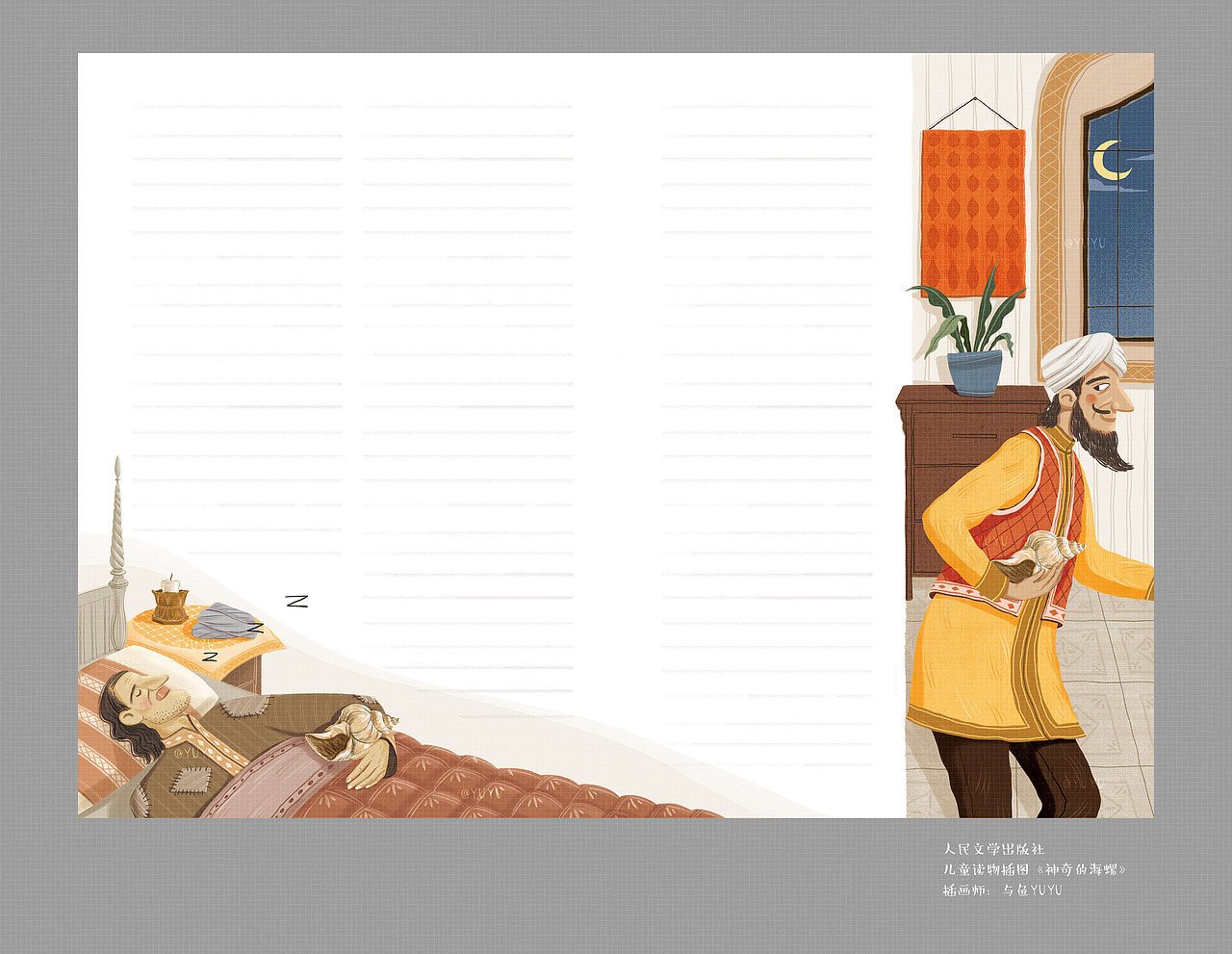 儿童读物插图（图ZMjExMzYwMjQ4） - 儿童插画 - 站酷设计师与鱼Yuyu原创素材 - 站酷ZCOOL