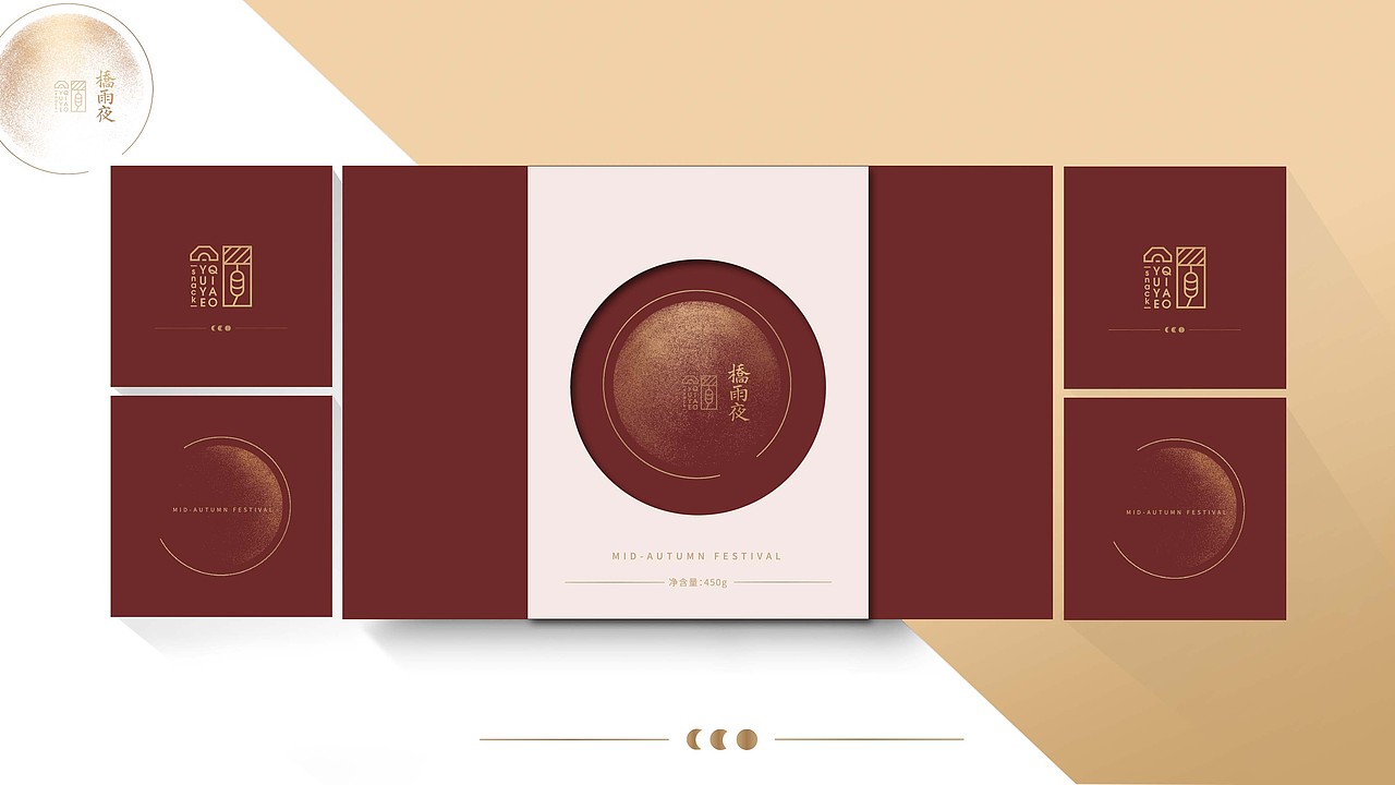 月饼礼盒设计方案