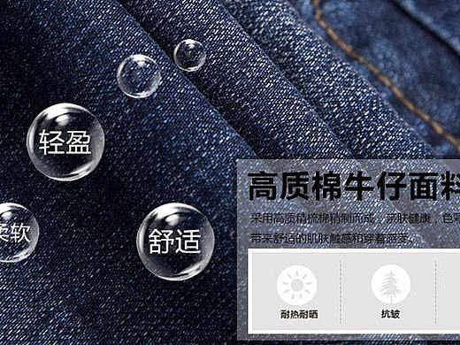 牛仔裤详情页
