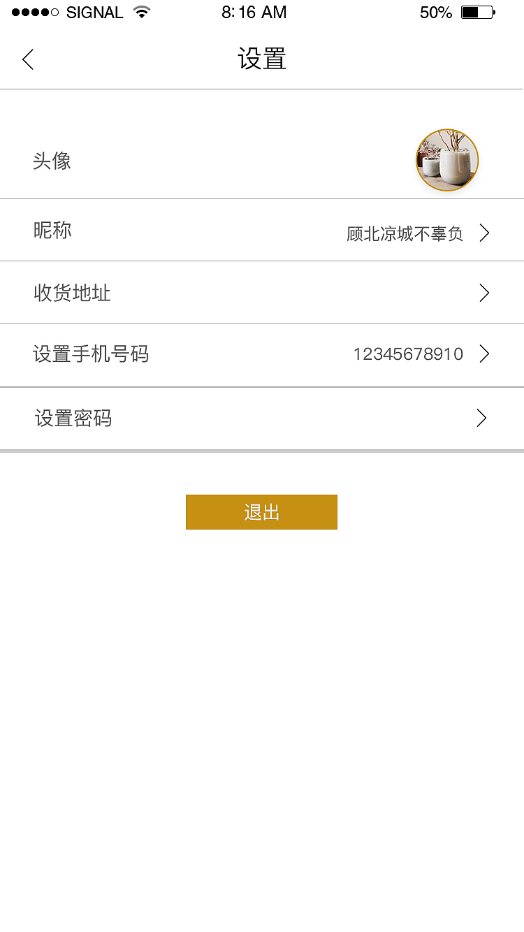 梦至居家居购物手机APP