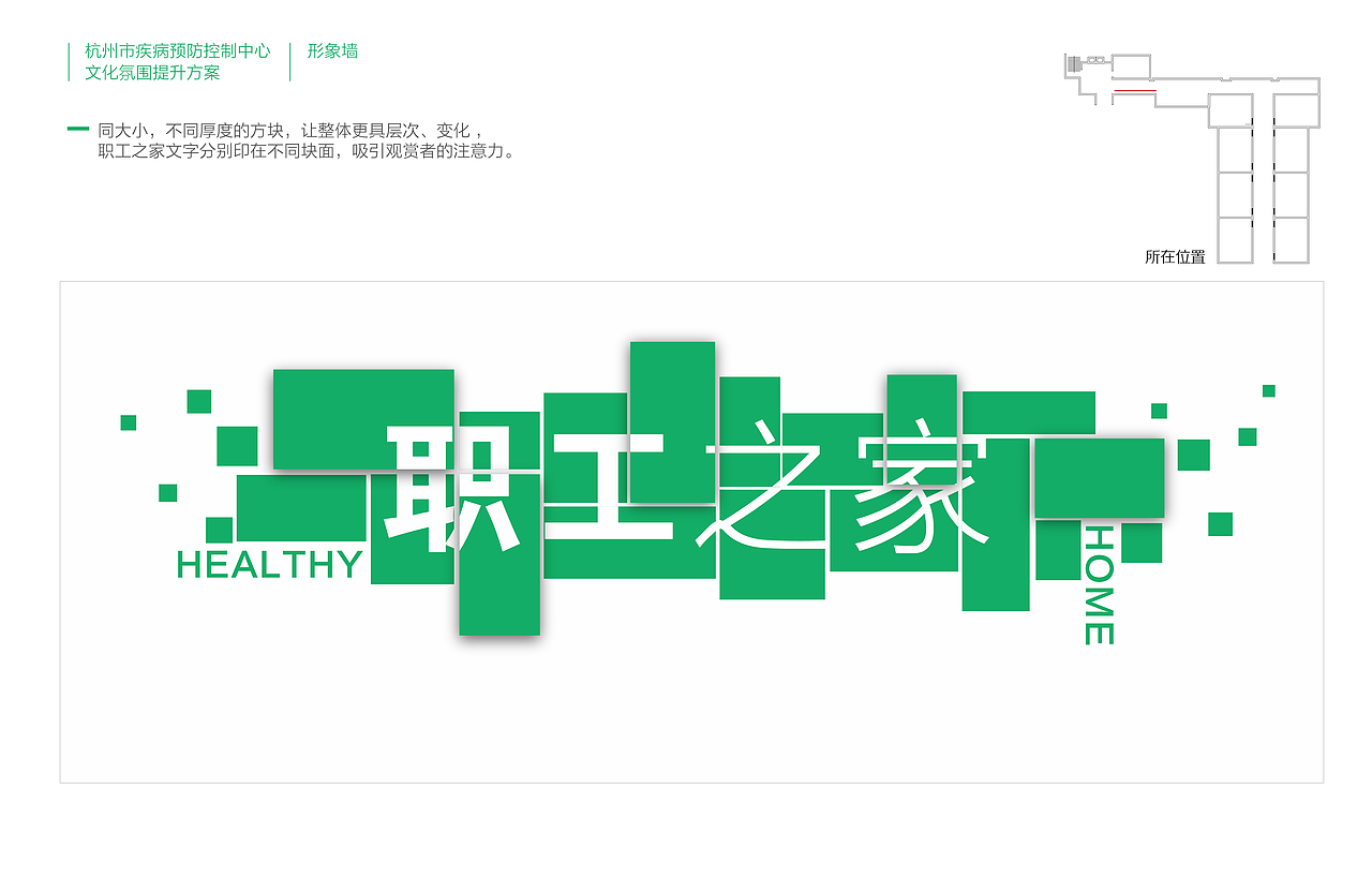 杭州市疾控中心文化氛围（图ZMTYwMzI1MjI4） - 其他平面 - 站酷设计师ZRKzrk原创素材 - 站酷ZCOOL
