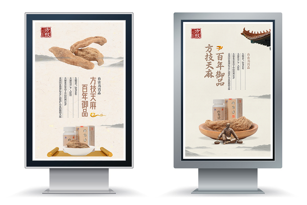 餐饮灯箱海报设计（图ZMTc4MTE5MzA0） - 海报 - 站酷设计师a伟设计室原创素材 - 站酷ZCOOL