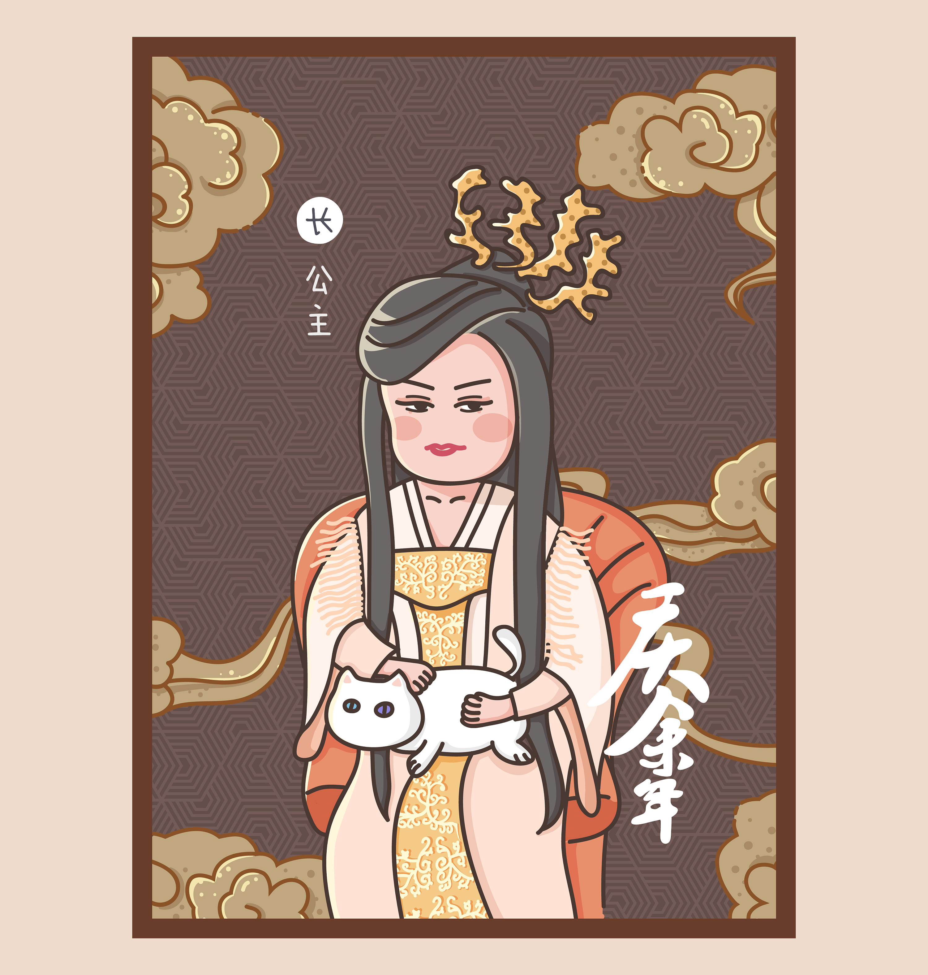 庆余年 q版海报创作练习