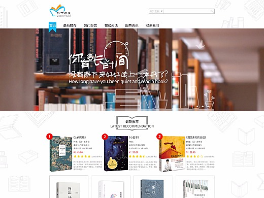 书店网站