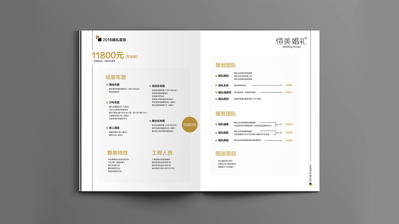 婚礼画册/套系册（图ZMTIzMDgwMjM2） - 书籍/画册 - 站酷设计师泡芙的ai原创素材 - 站酷ZCOOL