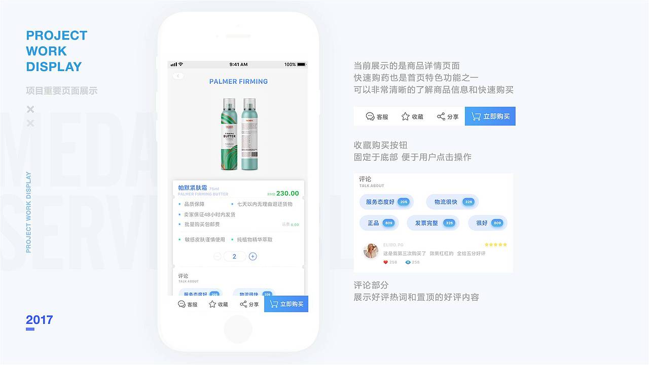 易挂号 U-享 项目等