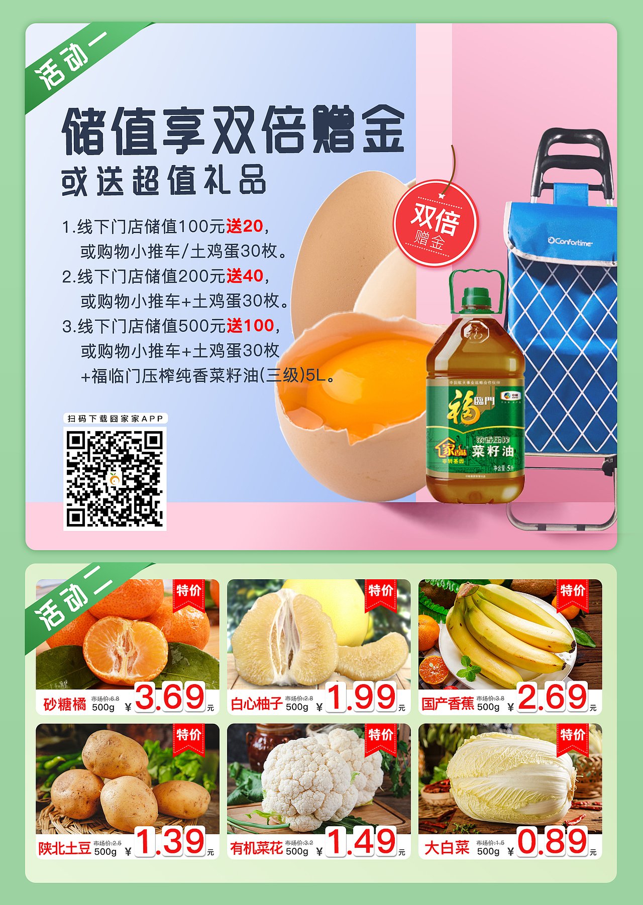 生鲜（图ZMjEzNDczMDI4） - 海报 - 站酷设计师崔昭原创素材 - 站酷ZCOOL