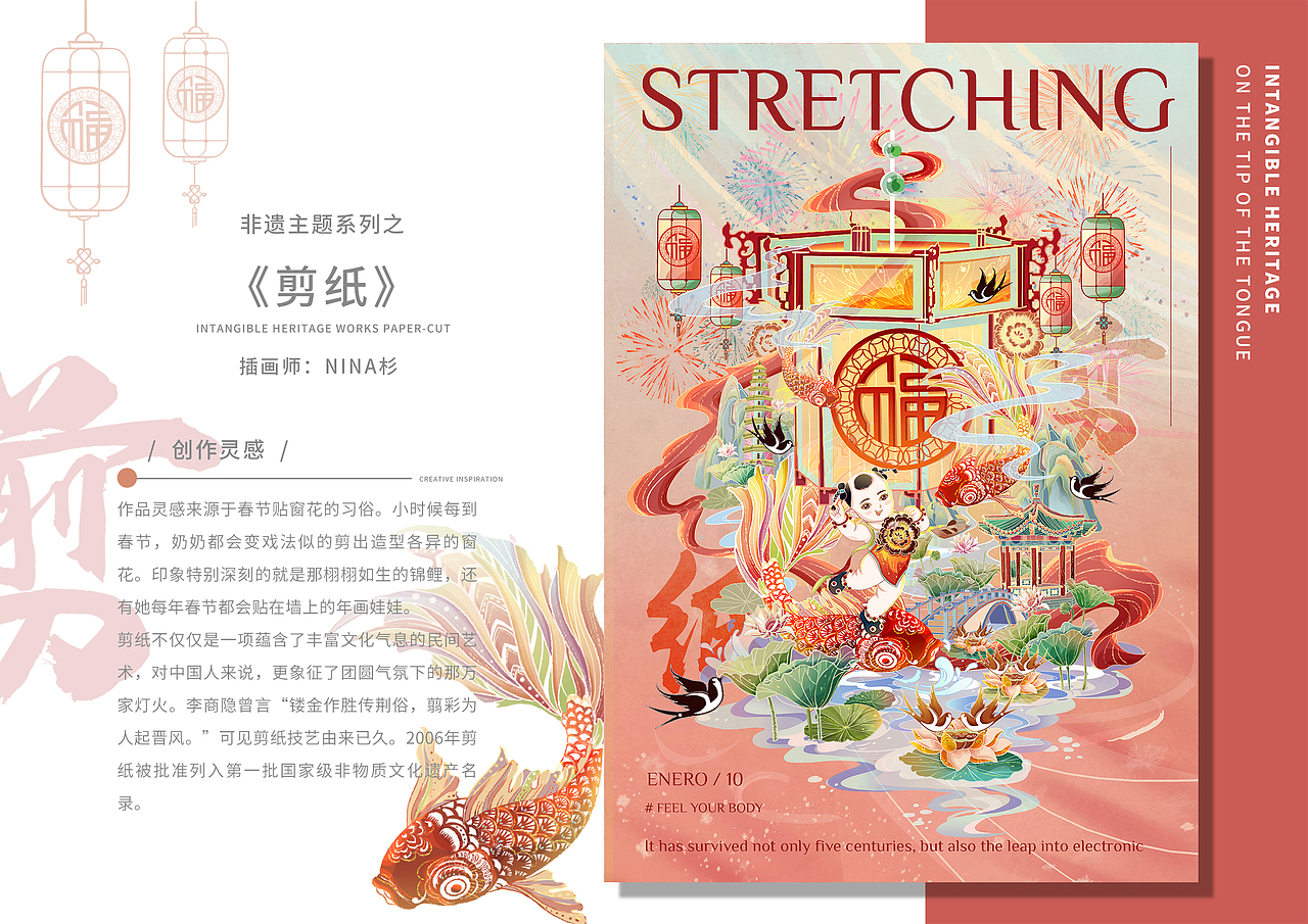 非遗国潮插画--杏花酒 鱼龙舞 剪纸 缂丝 | 非渔工作室(图ZMjgxNzAwNTI4) - 商业插画 - 站酷设计师非渔工作室原创素材 - 站酷ZCOOL