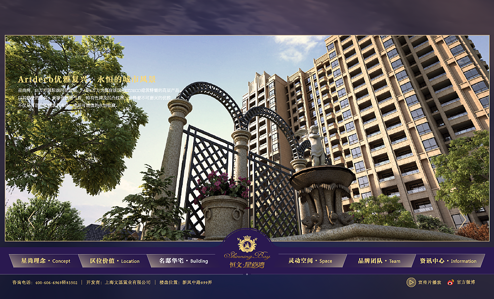 恒文·星尚湾 | 楼盘网站
